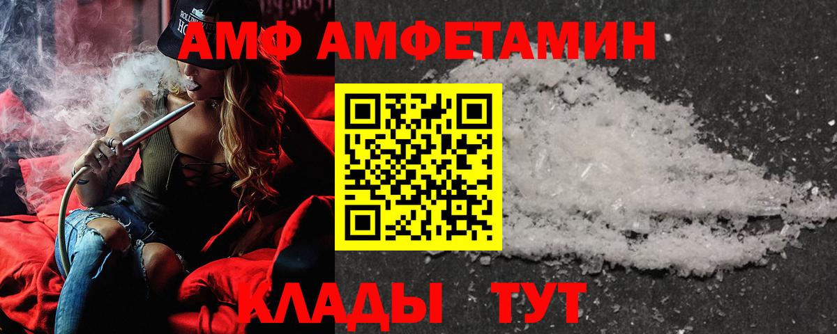 АМФЕТАМИН Розовый Коммунар