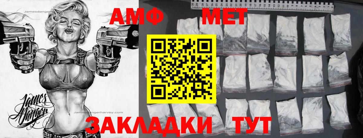 Амфетамин  Вход с VPN  Коммунар  АМФ  АМФ Premium 