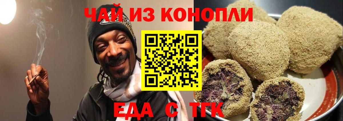 Canna-Cookies конопля  Вход с VPN  Коммунар 