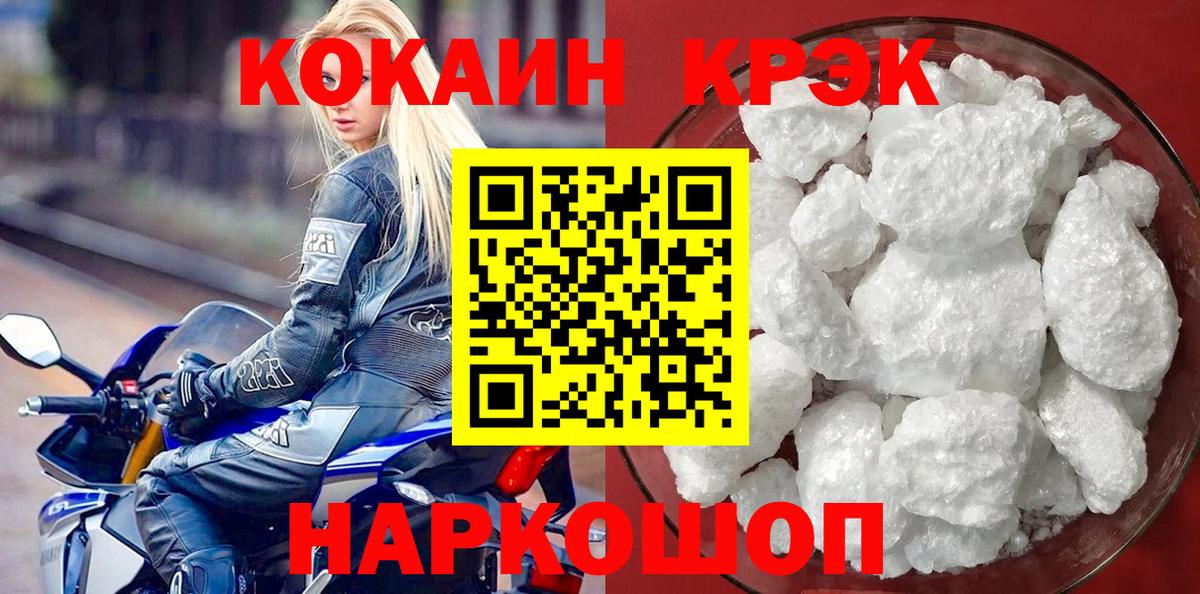 COCAIN Fish Scale Коммунар