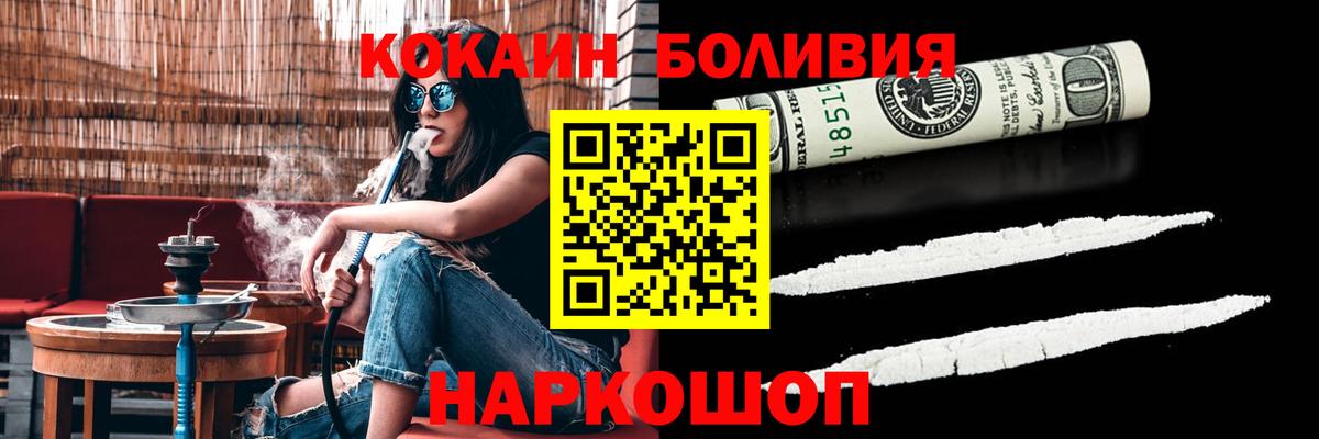 КОКАИН FishScale  КОКАИН VHQ  Вход с VPN  Коммунар 