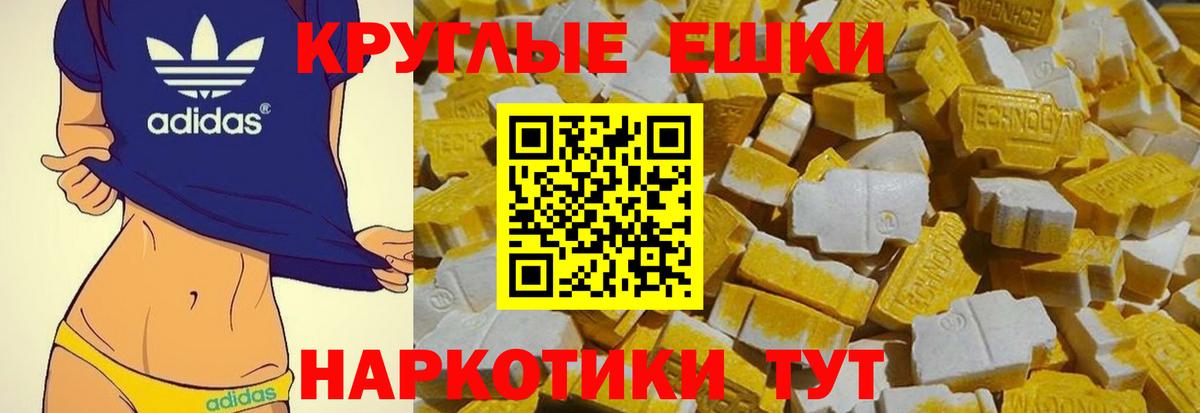 ЭКСТАЗИ таблы Коммунар