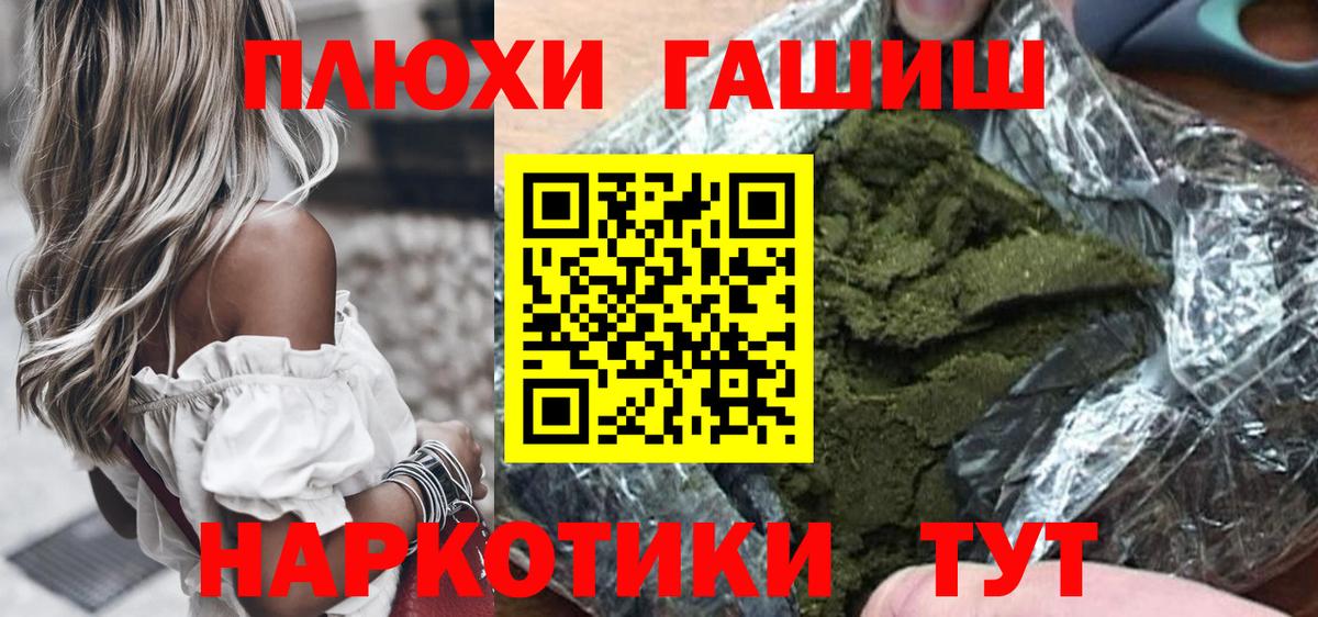 ГАШИШ ice o lator  ГАШ Ice-O-Lator  Вход с VPN  Гашиш  Коммунар 