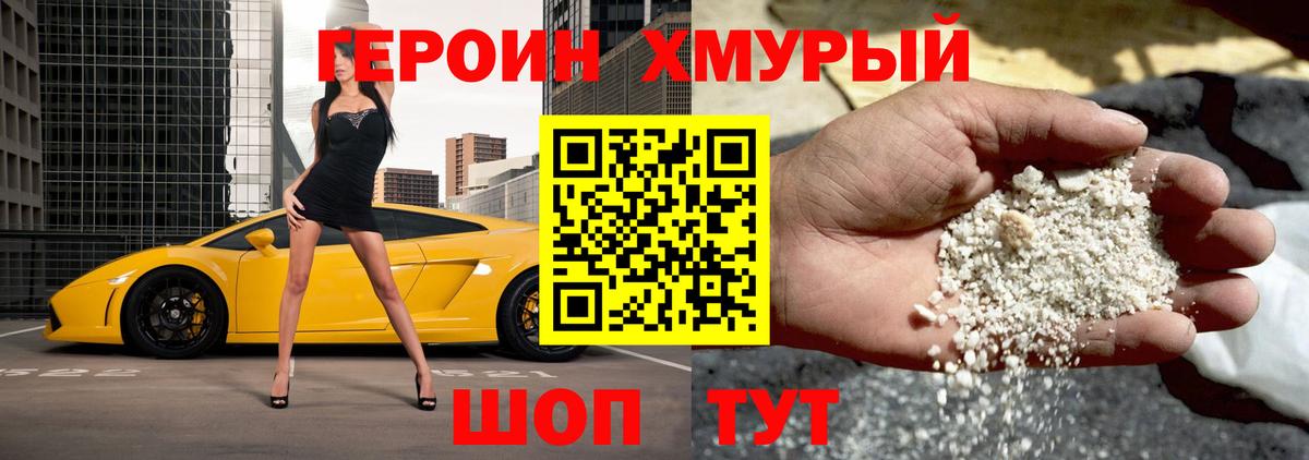 ГЕРОИН гречка Коммунар