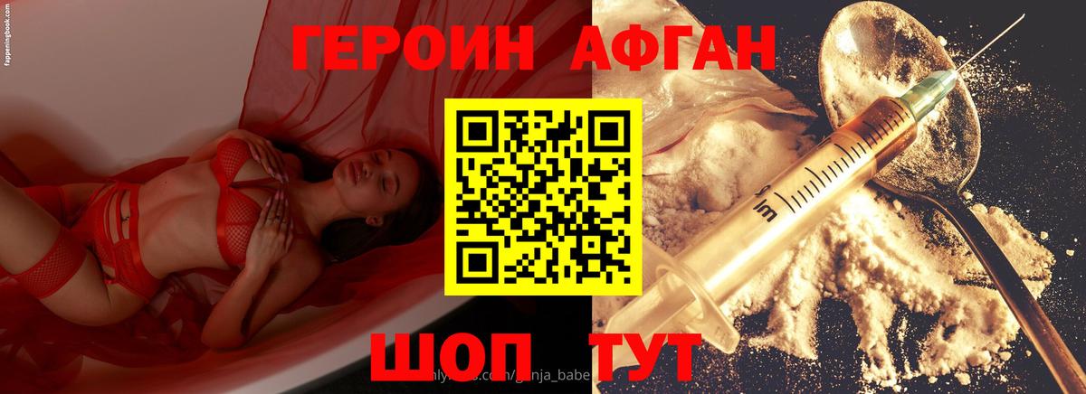 ГЕРОИН хмурый  Вход с VPN  Коммунар 