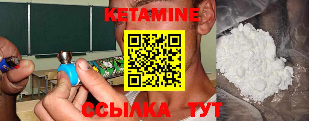 Кетамин ketamine Коммунар