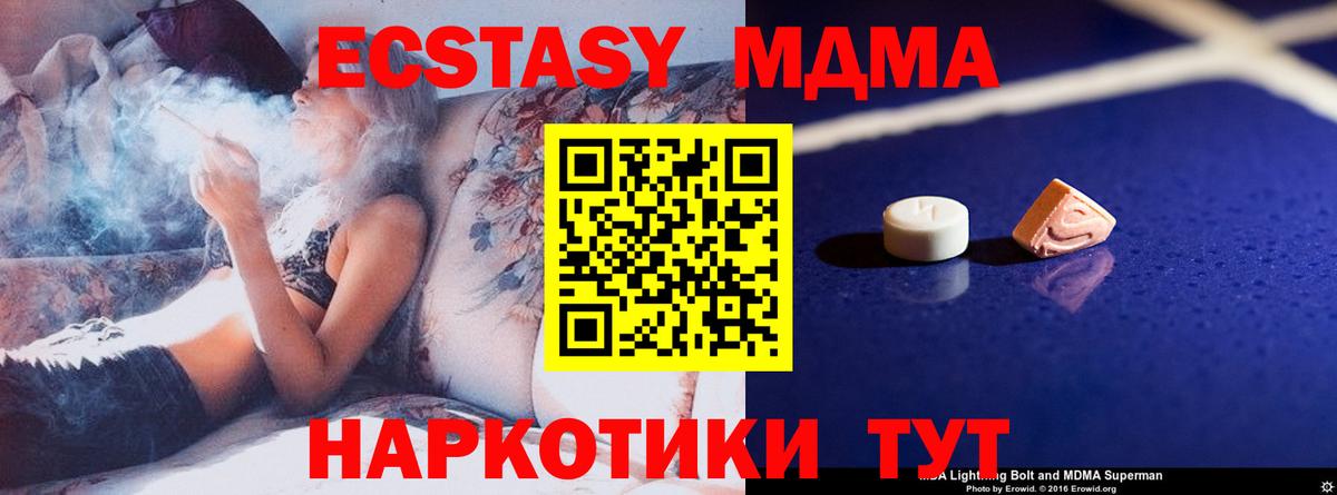 Коммунар  MDMA crystal  MDMA VHQ  МДМА  Вход с VPN 