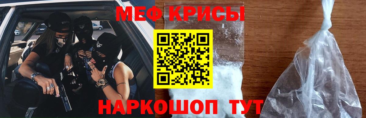 даркнет сайт  Меф  МЯУ-МЯУ  Вход с VPN  Коммунар  Меф мука 