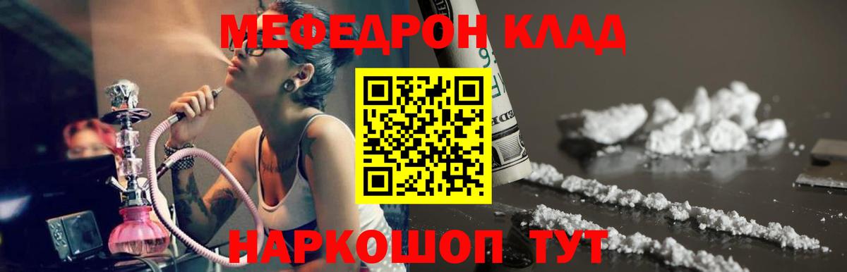 Меф  Коммунар