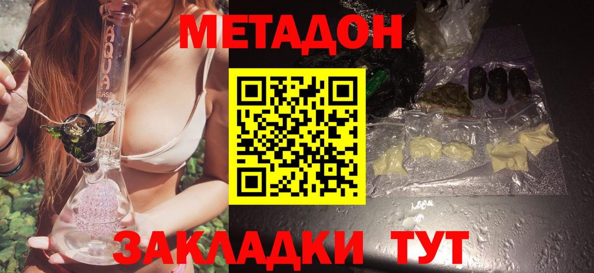 МЕТАДОН белоснежный  МЕТАДОН белоснежный  Вход с VPN  Коммунар 