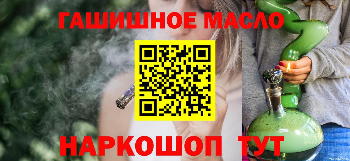 Дистиллят ТГК гашишное масло  Вход с VPN  Коммунар 