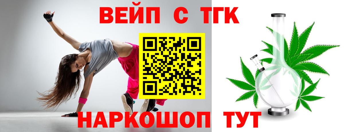 Дистиллят ТГК вейп Коммунар
